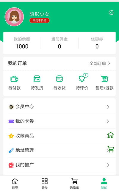 yshop意象商城系统